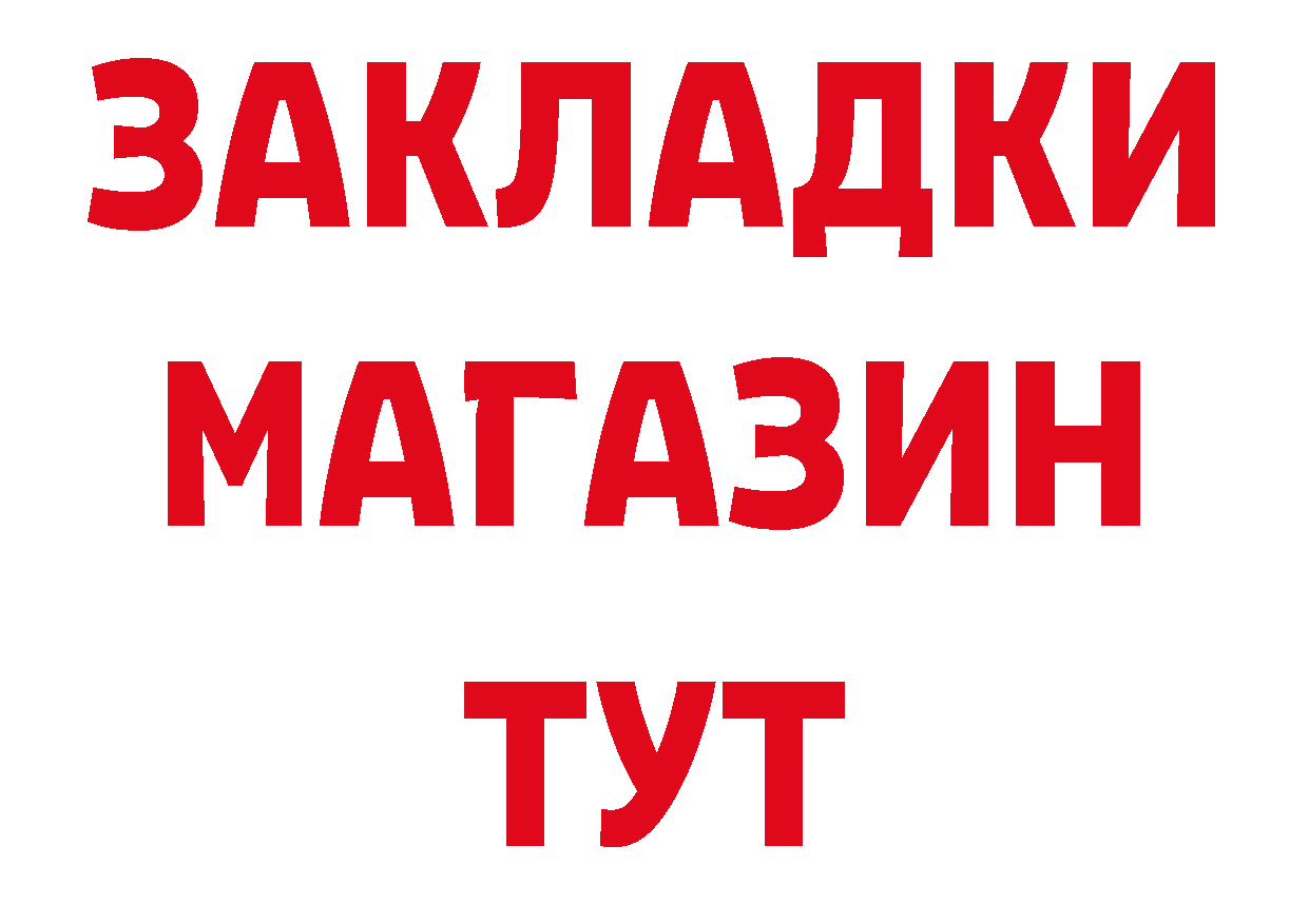 Бутират GHB tor даркнет blacksprut Нефтекамск